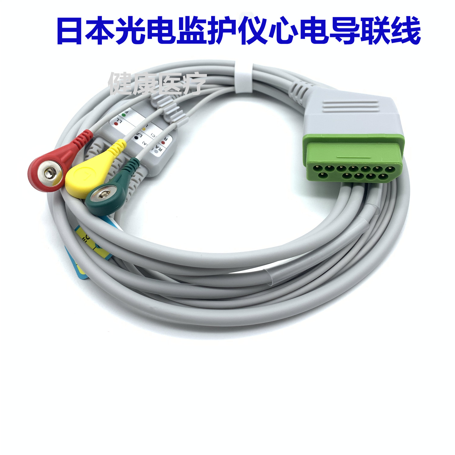 兼容日本光电监护仪心电导联线BSM-2301 2351 2303 2353 4113