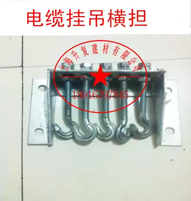 Pre-branch cable Single-core multi-core molecular cable cross-load hook trailer Pre-branch cable hook