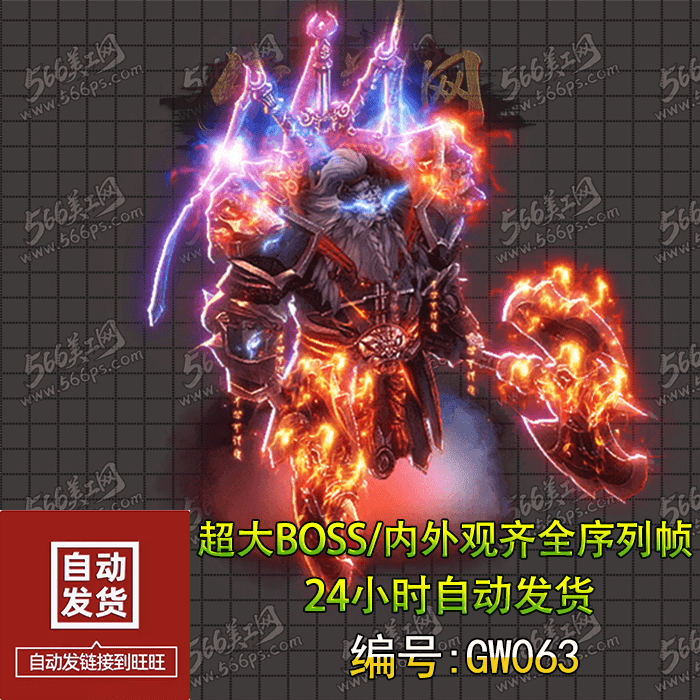 Legendary Monster Large-Sized Boss in High-Definition Png Format, Complete with Full Animation and Death Png Sequence Frames Gw063