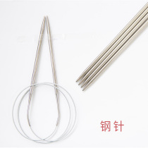 New mommy hand for sweater stitch knitting tool steel needle steel ring needle suit handmade stick needle wool thread crochet hook