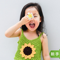 New Mommy Hands For Sunflower Parent-child Vest Pure Hand Woven Sweater Crochet Hook Diy Baby Wool Wire Material Bag