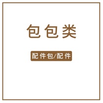 Package accessories single shot