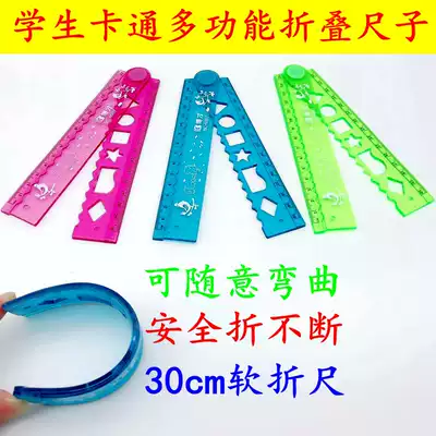 Creative multi-function folding soft ruler 15cm Wave Ruler 30cm soft folding ruler safety folding constant geometry