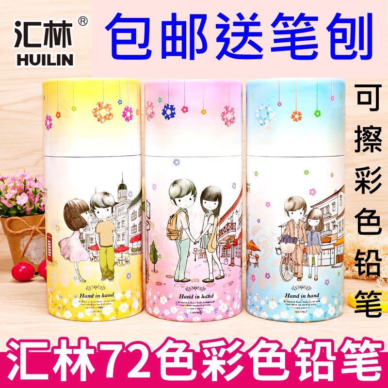 Barrel 72 color pencil student graffiti color pen 24 color children painting multi-color pen 36 color art painting