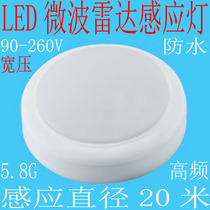 LED microwave radar sensor light Waterproof intelligent automatic sensor switch Ceiling and wall installation can be