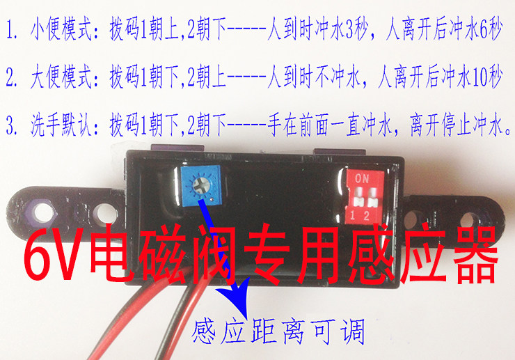 Urinating stool and hand wash multifunctional flush water flushing toilet sensor power supply or battery powered pulse solenoid valve