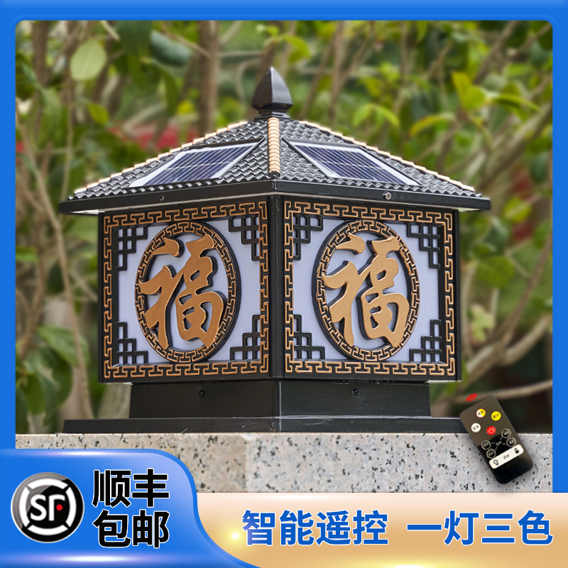 Solar stud lamp villa garden lamp China Fu waterproof doorpost lamp wall lamp yard gate lamp pillar lamp