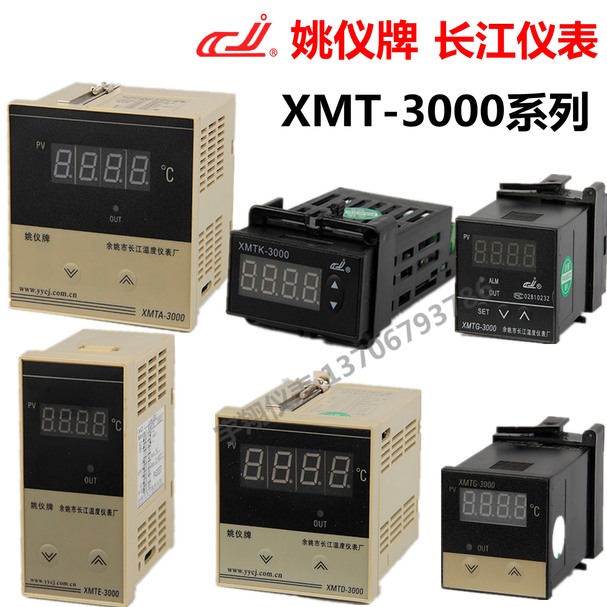 Yao Yi Yangtze River temperature meter XMT-3000 temperature-controlled instrument XMTD-3401 2 upper and lower limit adjustment temperature controller