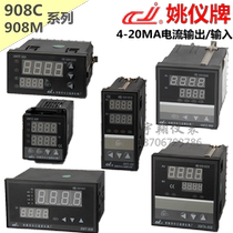 Yuyao Yangtze River temperature control instrument XMTD-918-M XMTG-908K XMTA-938C Yao Yi brand 485 communication