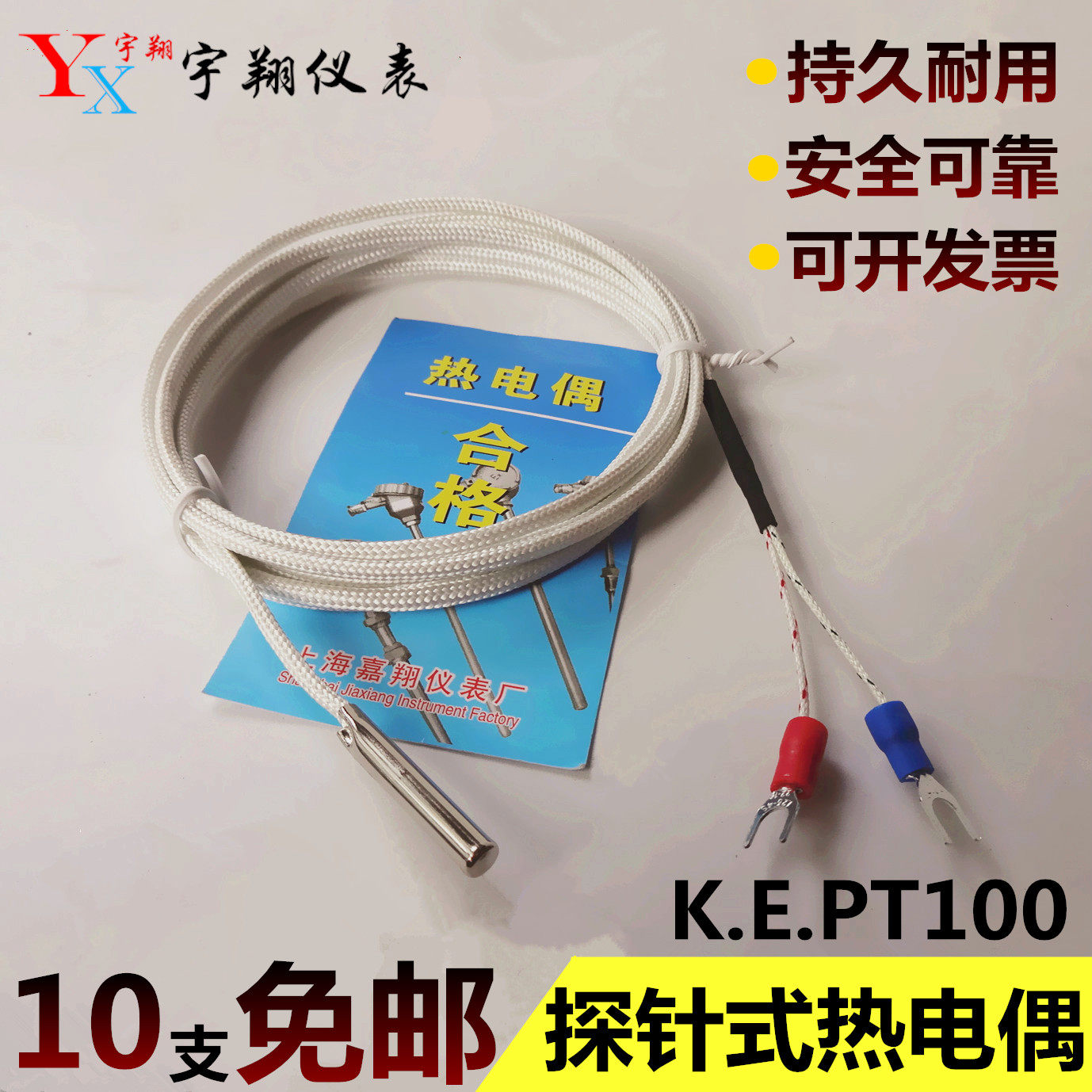 E K PT100 Simple Thermocouple WRNT-035 Shielded Wire Yarn Wrapped Wire Temperature Sensing Probe Temperature Measuring Line