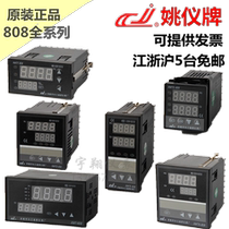 Yuyao Yangtze River XMT * 818A3 three-phase zero-crossing trigger PID adjustment XMTD-808A3 XMTA-838A3