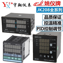 Two-way XMTD-JK208 temperature control instrument Yuyao Changjiang XMTA temperature difference controller pressure difference XMT-JK208