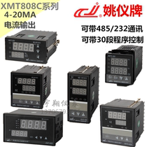 XMTF-808CP temperature control instrument Yuyao Yangtze River 4-20mA current analog transmitter XMTA-818CK