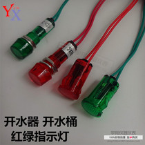 Original water heater traffic light 380V 220V electric water heater indicator light Display light Red light Green light