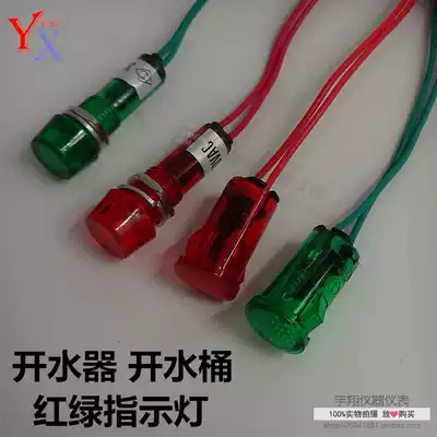 Original water boiler traffic light 380V 220V electric water heater indicator light Red Light Green Light
