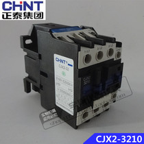 Chint AC contactor 220V single-phase CJX2-3201 3210 contact three-phase contactor 380V 32A