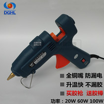 Heli Oyat hot melt glue gun 20W 60W 100W adjustable temperature big glue gun copper mouth glue gun glue stick