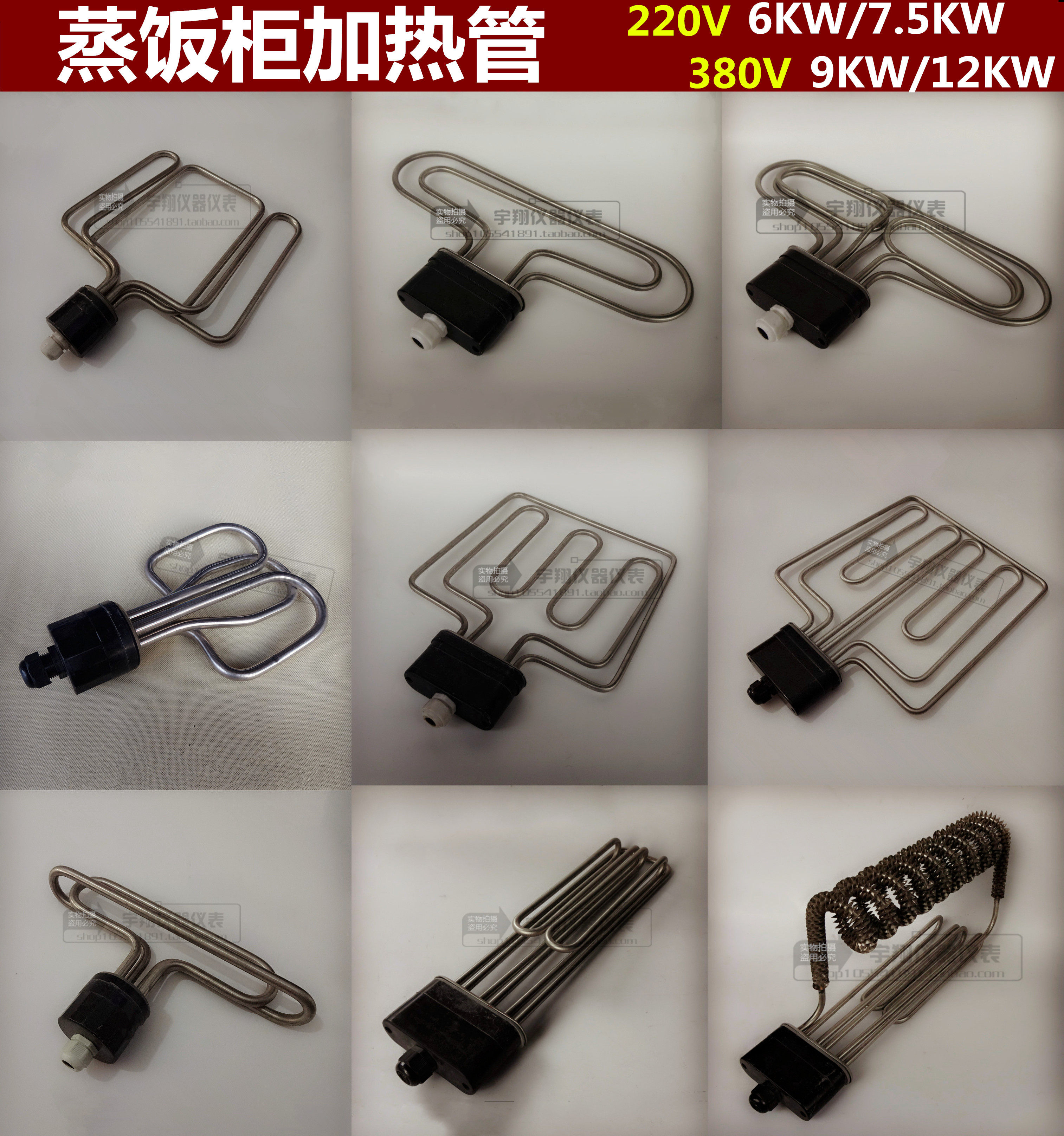 Flat round head steam machine heating pipe steam cabinet heating pipe 220 380V electric heating pipe 6 9 12KW