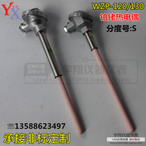 S-type platinum Rhodium thermocouple WRP-130 high temperature resistant platinum Rhodium thermocouple 0-1600 degrees national standard 0 5mm wire
