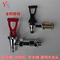 All copper water dispenser milk tea barrel insulation bucket hot faucet coffee machine faucet 4 points 6 points