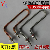 Fast food car kitchen table insulation electric heating tube Pistol heating tube Fast food table electric heating tube 220V 1 5KW 2KW