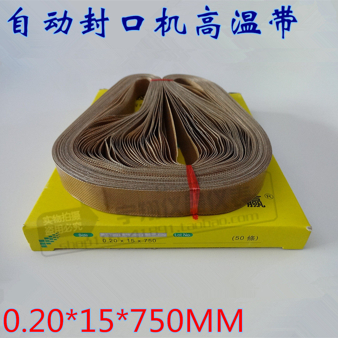 900 continuous sealing machine 750 sealing tape sealing tape sealing high temperature cloth No joint high temperature canvas belt