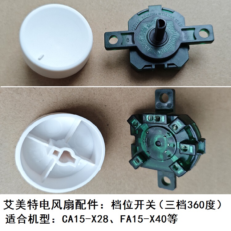 Airmate Electric Fan Ca15-X28 Fa15-X40 Gear Switch 3-Speed 360-Degree Switch Head Original Accessories