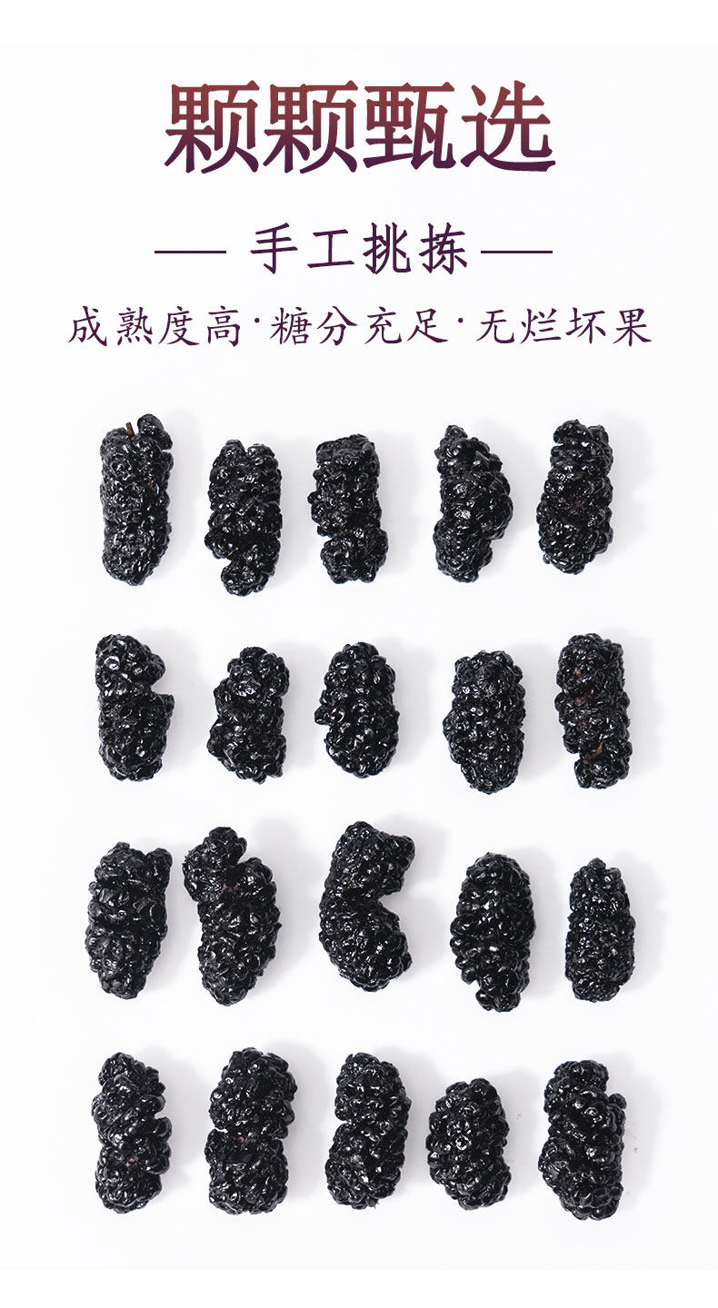 暖民 免洗攀枝花头茬黑桑葚干 1000g 图4