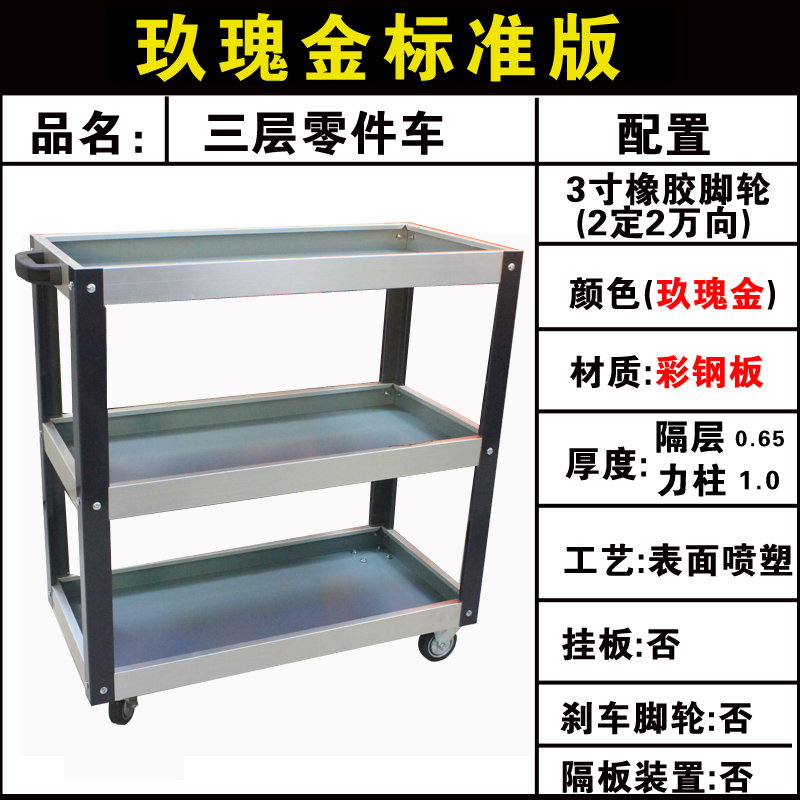 Yiming Tools Carts Three Tier Parts Car Auto Factory Week Transfer