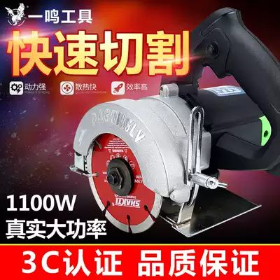 Yiming hand-held cutting machine 110 multifunctional marble machine stone wood floor tile electric cutting tool