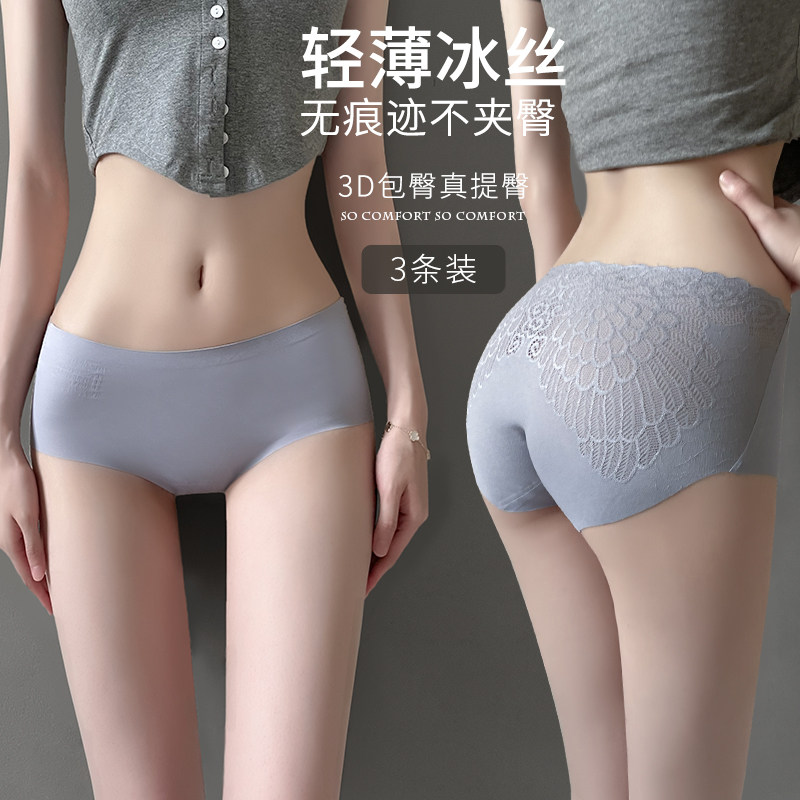 Summer thin section ice silk unscratched briefs female lace pure cotton crotch antibacterial mid-waist pants head breathable girl triangle shorts head