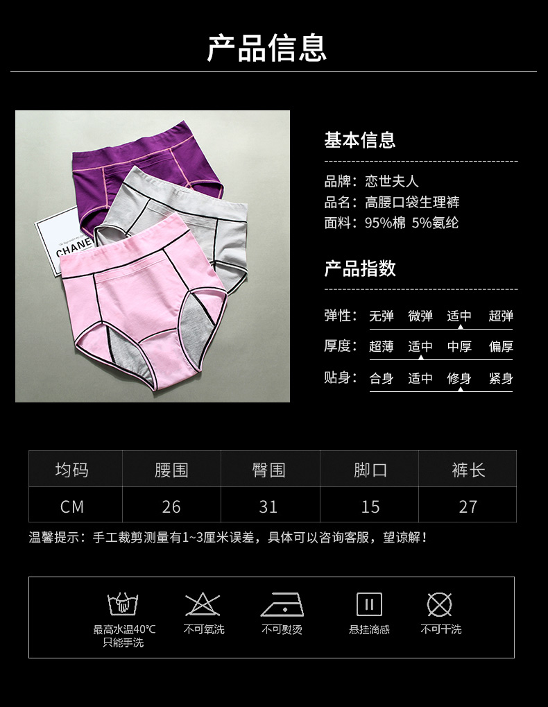 [2 Gói] Quần sinh lý cotton cạp cao Quần lót thời kỳ kinh nguyệt Đồ lót sinh lý chống rò rỉ Đồ lót nữ kích thước lớn Đồ lót nữ đồ lót ibasic