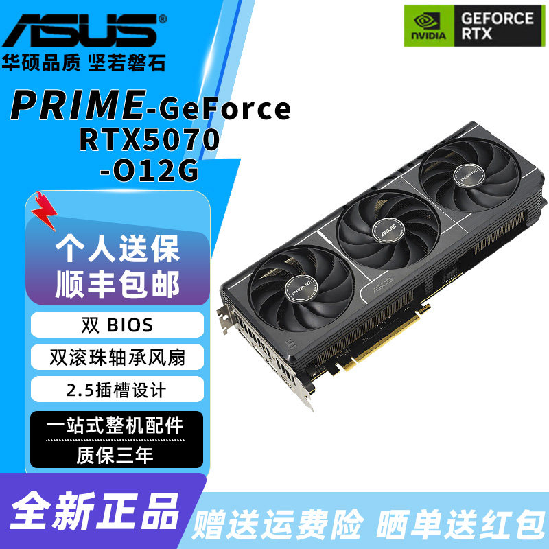 Видеокарта Asus Asus Gaming RTX5070/5070 Ti gaming с 12/16 ГБ видеопамяти TUF поддерживает 4K-дисплей