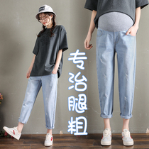 Pregnant women jeans spring and autumn 2021 new loose dad Harem pants autumn and winter nine points pregnant women pants to wear outside