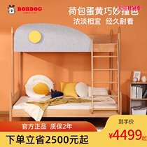 Babu bean bunk bed Bunk bed Childrens wooden bed Solid wood two-layer staggered double adult high and low mother bed