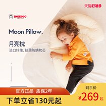 Babu bean moon pillow Antibacterial anti-mite childrens pillow Baby pillow Washable childrens pillow Baby breathable pillow