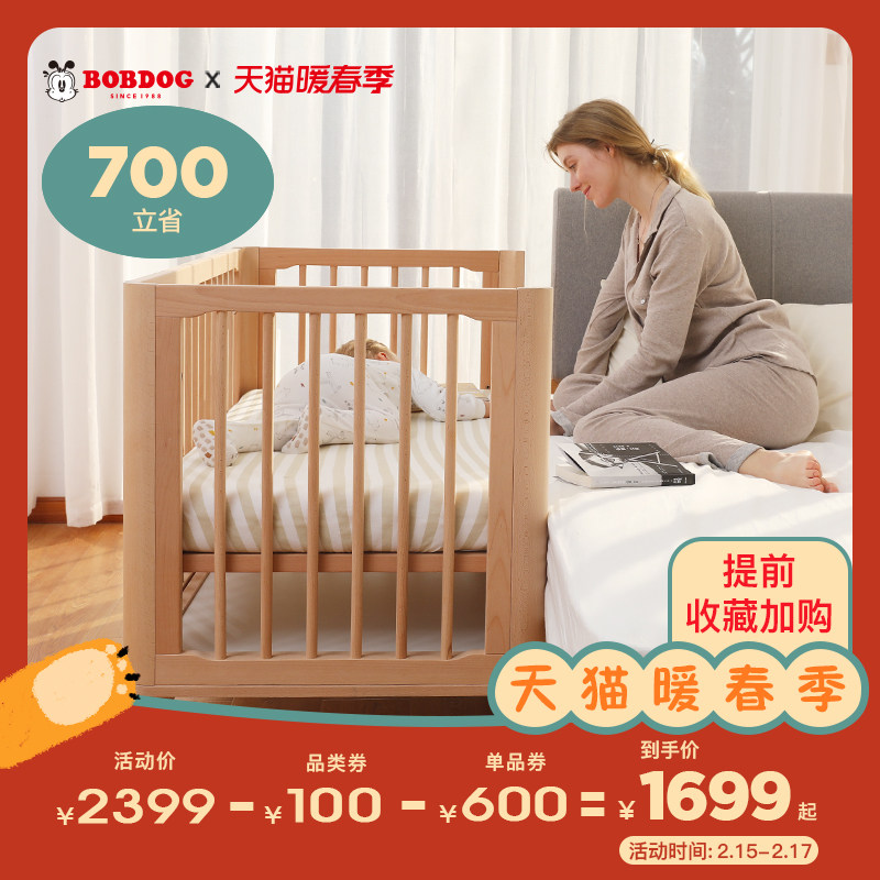 Babo bean baby cot solid wood unpainted splicing large bed baby bed multifunctional removable newborn bb bed