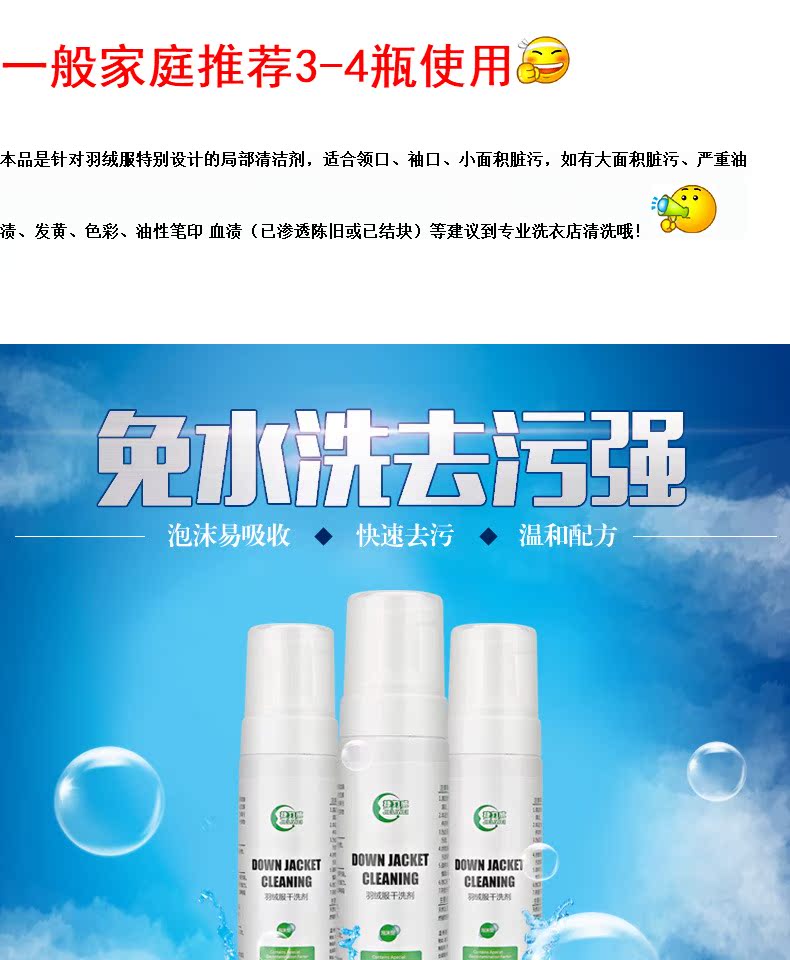 thuốc tẩy trắng quần áo 2 chai xuống áo khoác khô chất làm sạch chất tẩy rửa bọt phun chất lỏng giặt quần áo có thể giặt - Dịch vụ giặt ủi viên tẩy quần áo