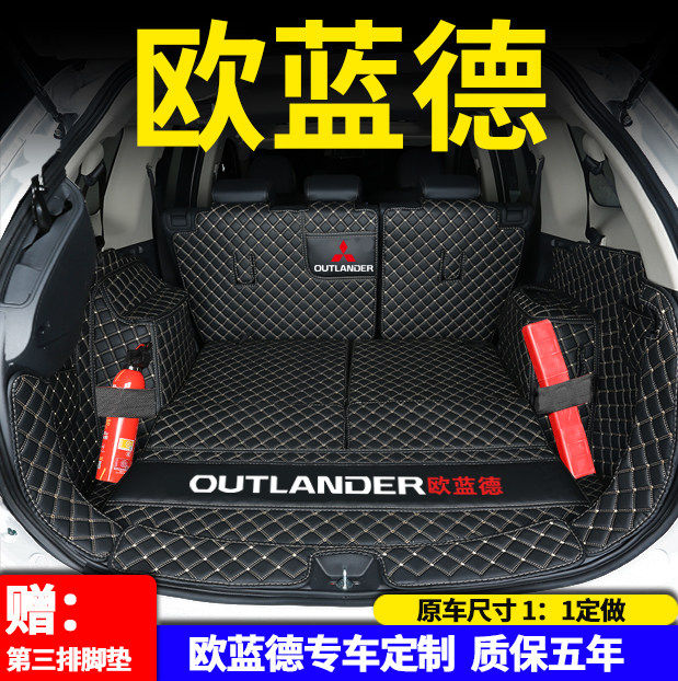 GAC Mitsubishi Outlander trunk pad fully surrounds 21 Models Oflander seven-seat five-seat rear trunk mat modification