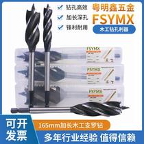 Four-slot woodworking drill four-edged wood plate sharp drill bit 10-35 hexagonal handle door lock drawer reaming drill