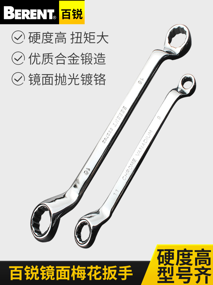 Bai Rui plum blossom wrench Auto repair mirror polishing double-head sleeve wrench Metric machine repair eye wrench two-use
