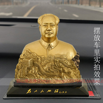 Grandpa Maos car pendulum bronze statue pure bronze great man car accessories center console sculpture ornament