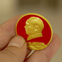 Chairman Mao Grandpa Like a Chapter Thickening A Great Man Avatar Chest Chapter Brooch Business Meeting Commemorative Badge Gift Badge