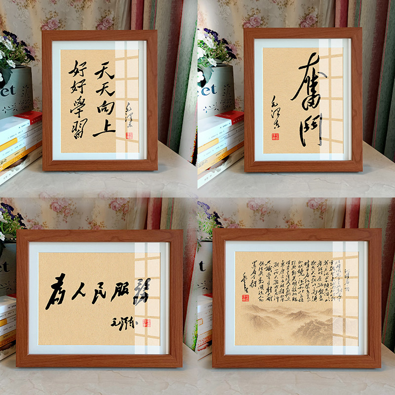 Mao Lord like Mao body Calligraphy Pendulum painting Mao Grandpa Poetry Words Garden Chun Snow Book Room Office Xuanguan Decorative Motto