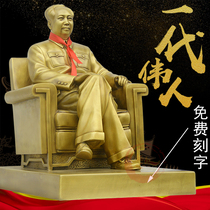 Bronze statue of Grandpa Mao Chairman pure copper great man posing sitting posture Full body portrait Home living room TV cabinet Office pose