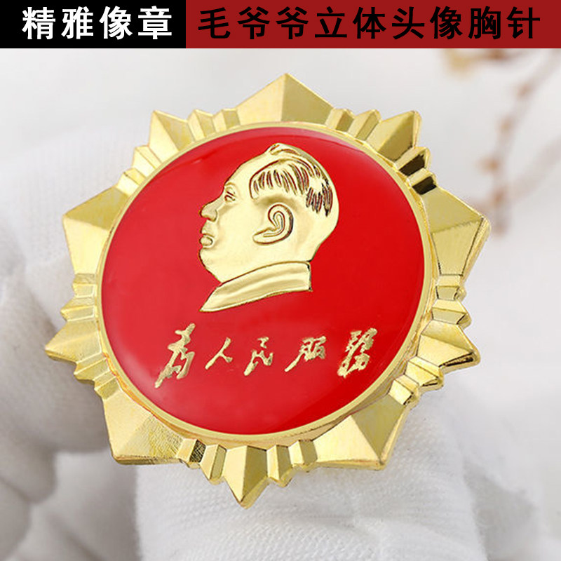 Grandpa Mao Chairman Portrait Badge 3 5 Min Rice Plus Thick Badge Great Man Head Brooch Shaoshan Tourism Souvenir Gift