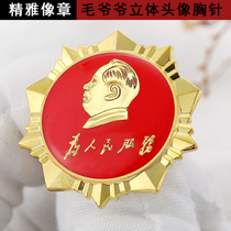 Chairman Mao Grandpa Like Chapter 3 5 cm Thickening Badge Great Man Avatar Chest Needle Shaoshan Tourist Souvenir Gifts
