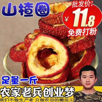 Dried Hawthorn, Fresh Seedless Red Fruit for Tea, Center Ring Dried Hawthorn Slices for Tea, Premium Natural 500g