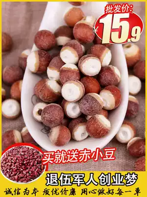 Gorgon dried goods, fresh farm home-grown wild Cesky chicken head owes Gorgon rice for sale, red bean barley 500g