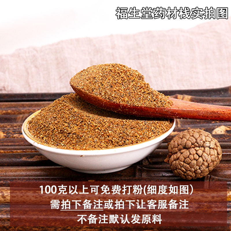 草蔻500g草寇仁：炖肉煮卤必备，香料界的“隐形王者”！